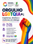 evento-lgbtqia-1.png